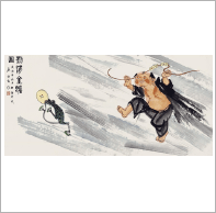 佚名（明） 澄怀观道