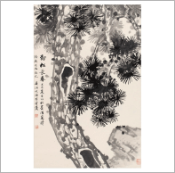方从义（1302-1393） 列仙图卷
