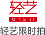 轻艺限时拍
